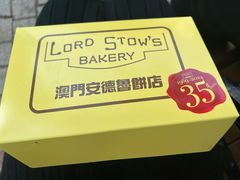 -安德鲁饼店(总店)