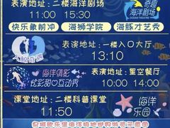 -泉城欧乐堡海洋极地世界