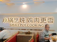 -金柱大盘鸡(南门店)