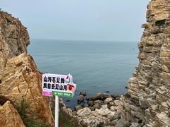 -长岛南北长山旅游景区