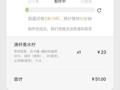 -喜茶(广州天汇igc店)