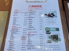 -人民咖啡馆(四行仓库店)