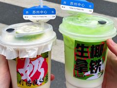 -Yes Lemon就是柠·手打柠檬茶(苏州中心一店)