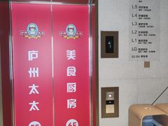 -庐州太太(南七里店)