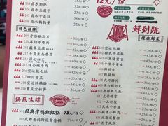 菜单-谭鸭血老火锅(龙湖宝山天街店)