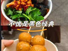 -黑色经典臭豆腐·湖南特产(步行街店)