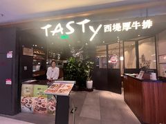 -西堤厚牛排(国瑞店)