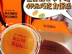 -KUMO KUMO甜品·冰淇淋(深圳壹方城店)