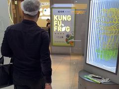 -蛙功夫(福州仓山万达店)