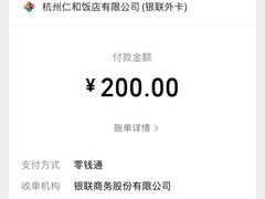 -杭州西湖仁和饭店(湖滨银泰in77店)