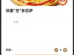 -萨莉亚意式餐厅(苏州食百家店)