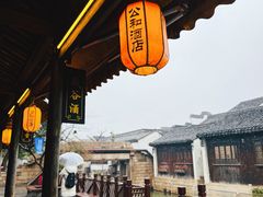 -南浔古镇