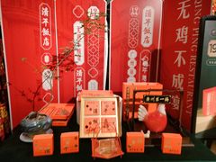 -清平饭店•广州第一鸡(陈家祠店)