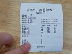 -朱鸿兴面馆(镇湖店)