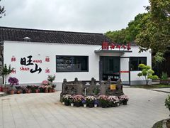 -西山人家·二十年老字号农家菜(旺山店)