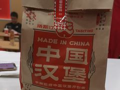 -塔斯汀中国汉堡(白云京溪地铁站店)