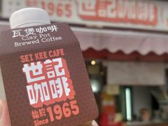-世记咖啡(氹仔外卖店)