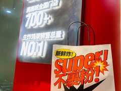 -浦江城市生活广场(江月路店)