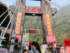 -古龙峡云天玻霸