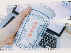 -隆延茶铺(学清路驹然店)