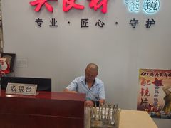 -吴良材眼镜(北中路店)