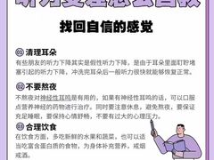 -自然之声助听器·呼吸机(康桥旗舰店)