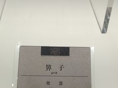 -日照市博物馆