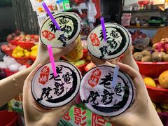 -花姨·老电影院果汁冰(88号店)