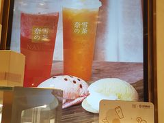 -奈雪的茶(国金中心店)