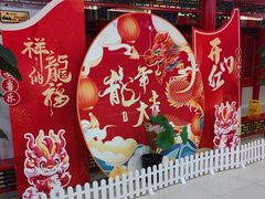 -芦月轩羊蝎子(太平桥店)