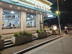 -李记清真馆(打钉巷店)