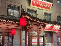-紫泥369粗粮季(四牌楼店)