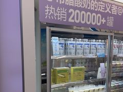 -白色日记·手作酸奶(麦凯乐店)