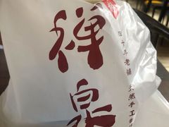 -禅泉冰粉(24城店)