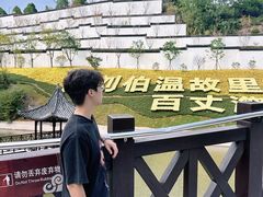 -刘伯温故里景区百丈漈