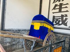 -平遥县衙