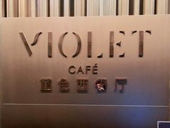 -广州融创花间堂悦雪酒店-花间食西餐厅