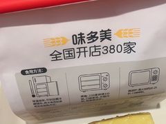 -味多美蛋糕(安定门店)