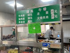 -清真-戏楼王记牛肉面
