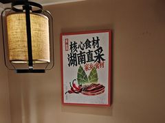 -湖南人家·家传湖南菜(水围店)