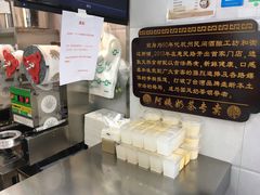 -阿姨奶茶专卖(舌涧道杭州惠民路创始店)