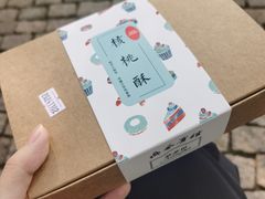 -梦菲思饼屋(瑞金宾馆店)