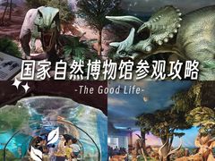-国家自然博物馆