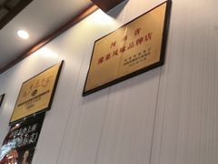 -老雒阳面馆·水席(定鼎门店)