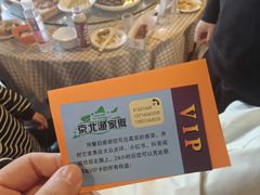-京北渔家傲