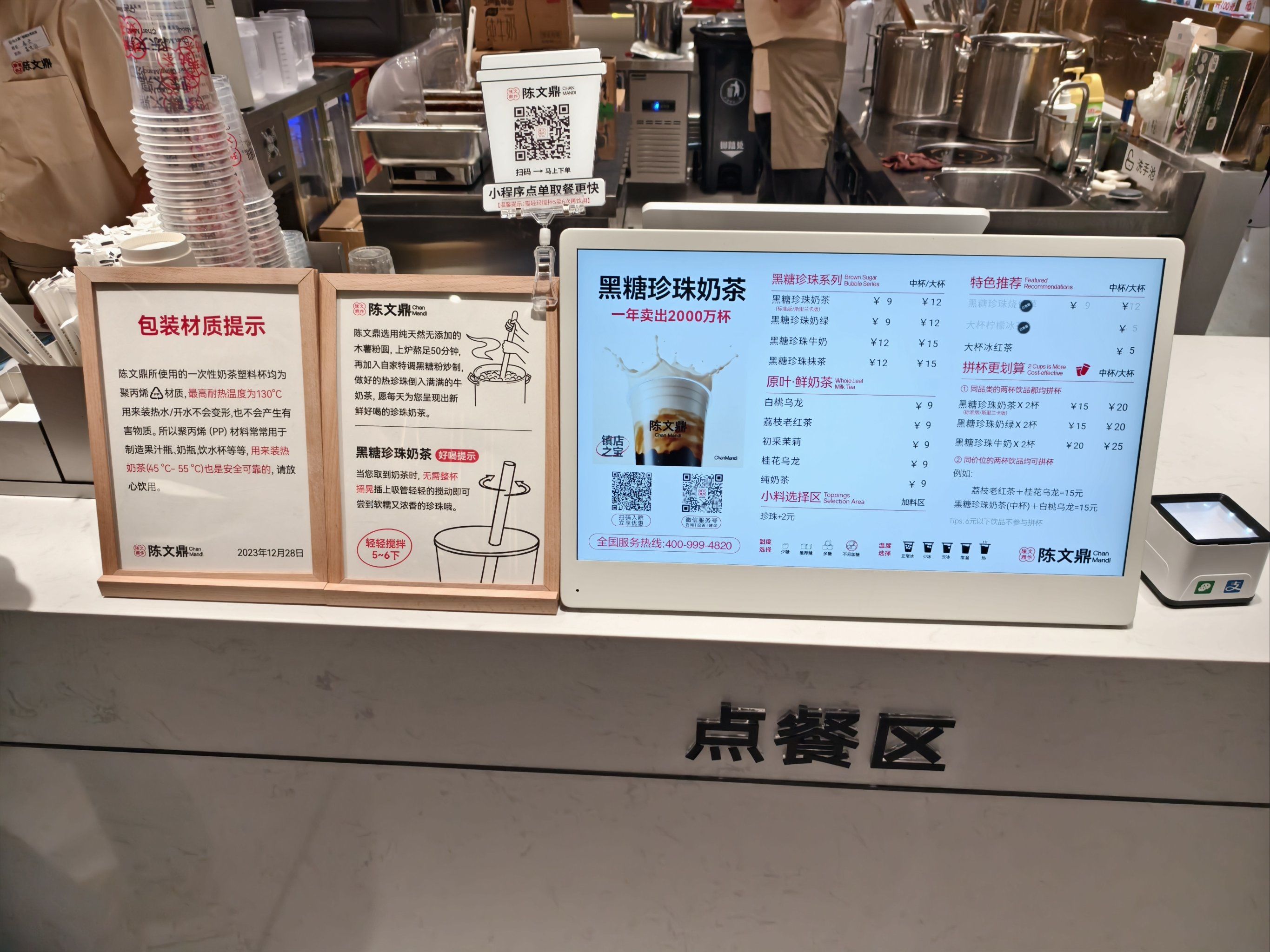 经典黑糖珍珠奶茶