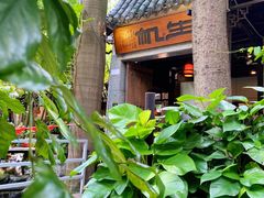 -生机蔬食·24节气料理餐厅(番禺广场店)