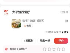 -太平馆西餐厅(北京路店)