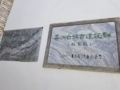 -喜林苑·稻田餐厅(品相府店)