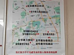 -宜华康盲人按摩(中关村店)